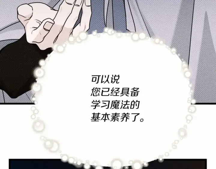 《橡树之下》第43话 爱情使人上进图14