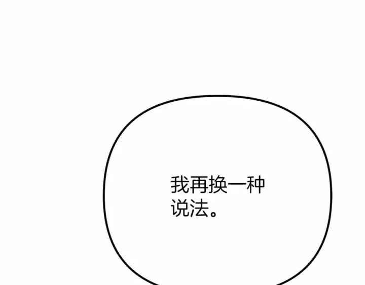 《橡树之下》第43话 爱情使人上进图140