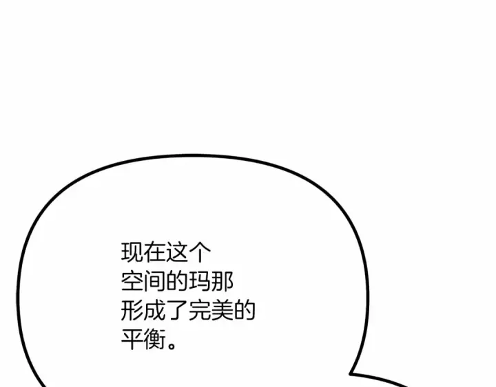 《橡树之下》第43话 爱情使人上进图145