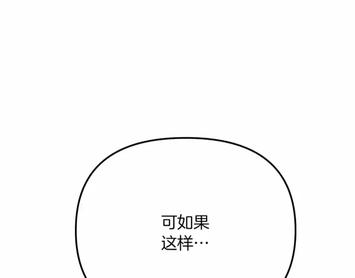 《橡树之下》第43话 爱情使人上进图148