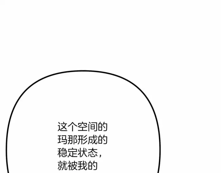 《橡树之下》第43话 爱情使人上进图165