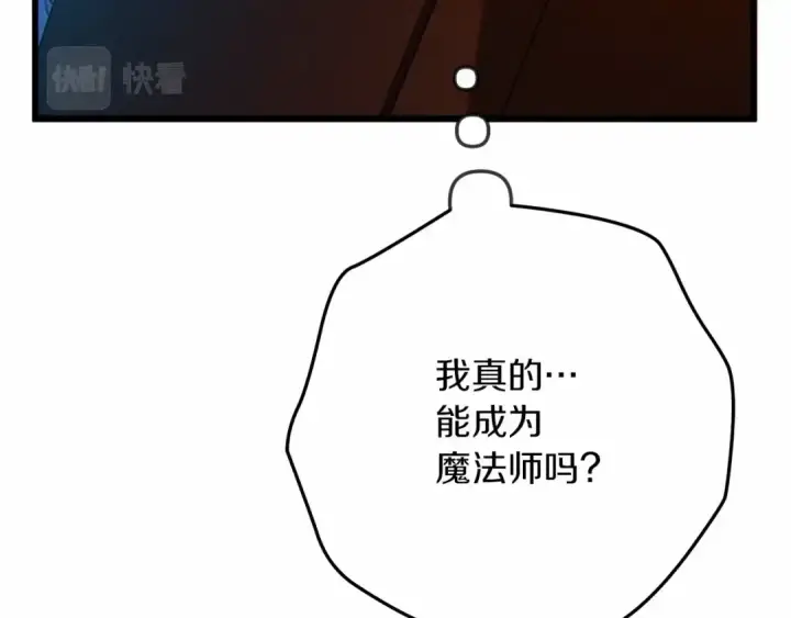 《橡树之下》第43话 爱情使人上进图17