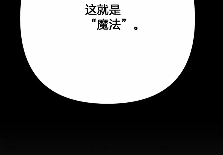 《橡树之下》第43话 爱情使人上进图170