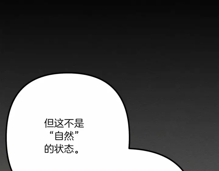 《橡树之下》第43话 爱情使人上进图171