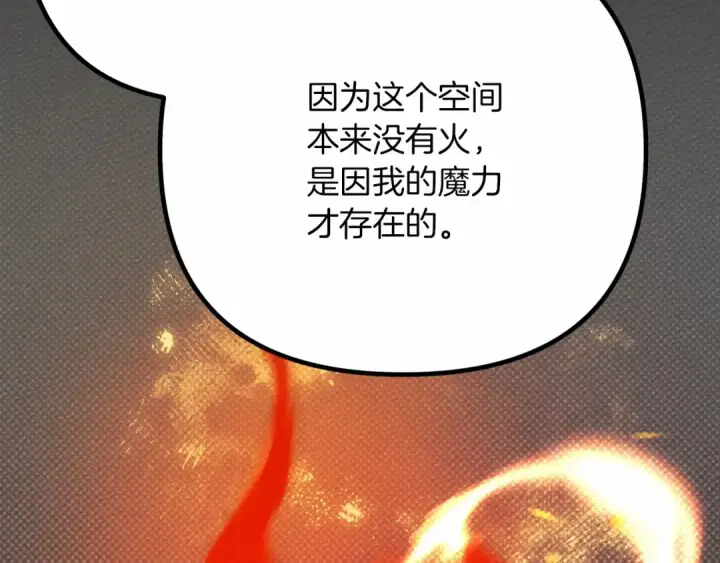 《橡树之下》第43话 爱情使人上进图172