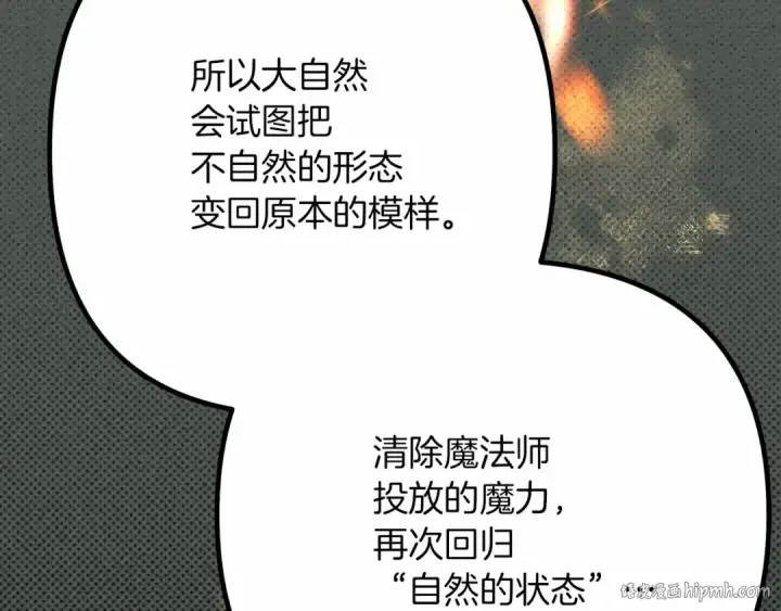 《橡树之下》第43话 爱情使人上进图176