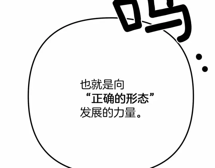 《橡树之下》第43话 爱情使人上进图180