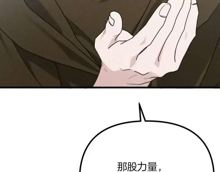 《橡树之下》第43话 爱情使人上进图186