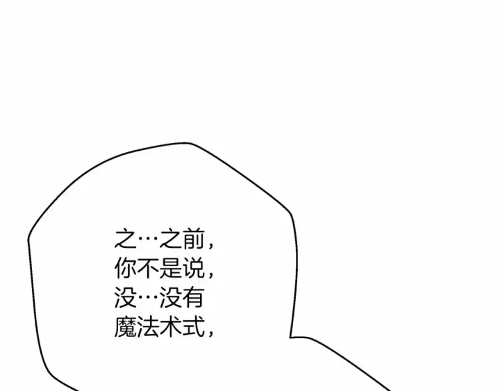《橡树之下》第43话 爱情使人上进图196