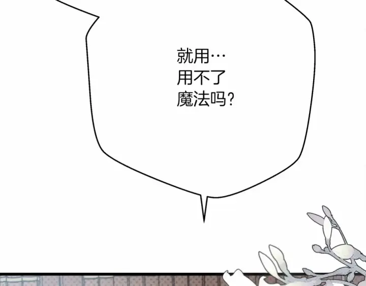 《橡树之下》第43话 爱情使人上进图197