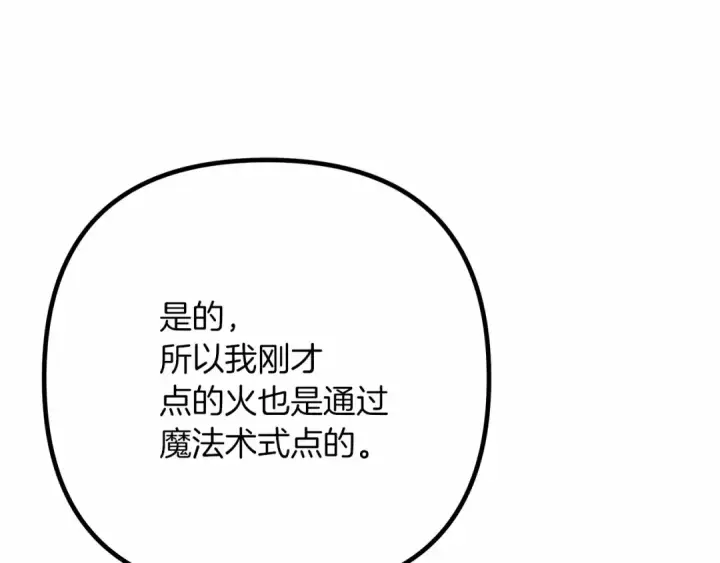 《橡树之下》第43话 爱情使人上进图202