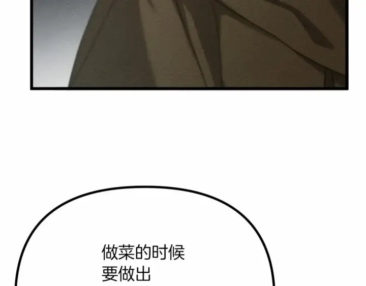 《橡树之下》第43话 爱情使人上进图205