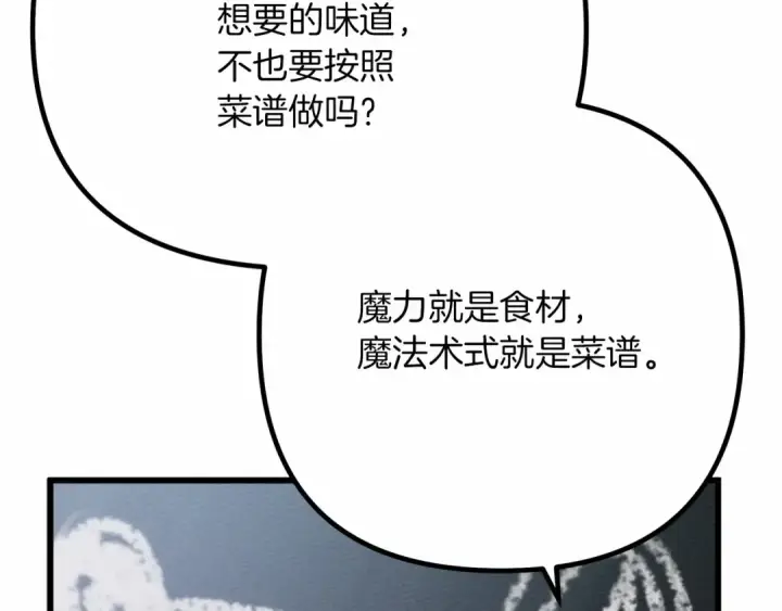 《橡树之下》第43话 爱情使人上进图206