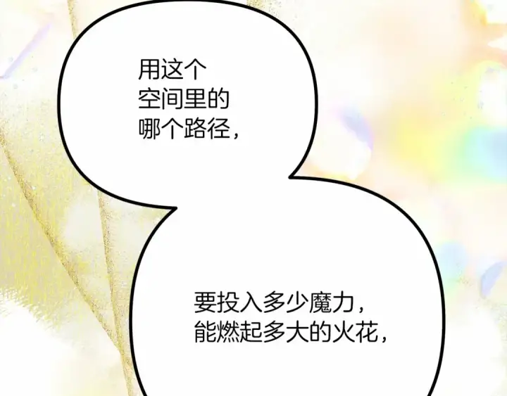 《橡树之下》第43话 爱情使人上进图209