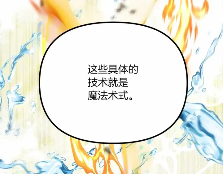 《橡树之下》第43话 爱情使人上进图212