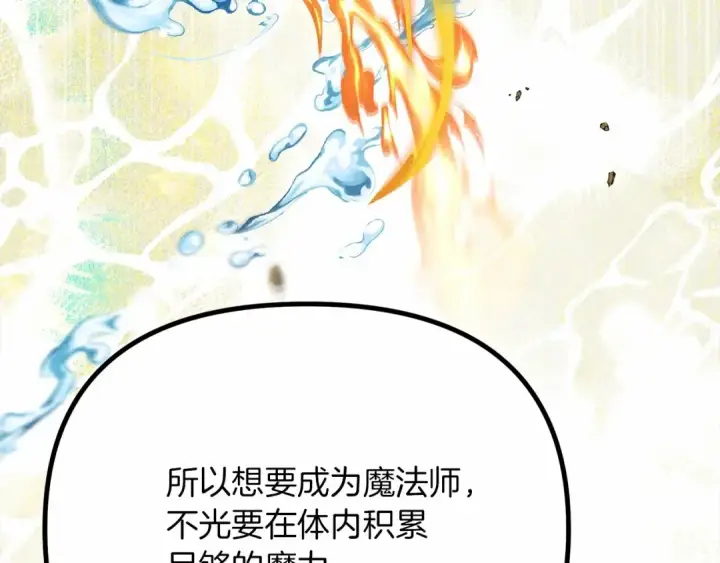 《橡树之下》第43话 爱情使人上进图213