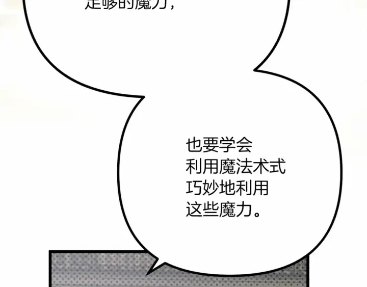 《橡树之下》第43话 爱情使人上进图214