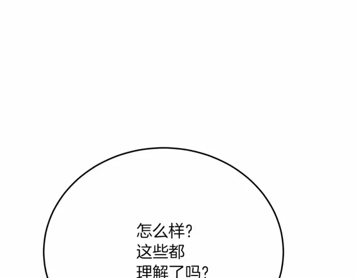 《橡树之下》第43话 爱情使人上进图217
