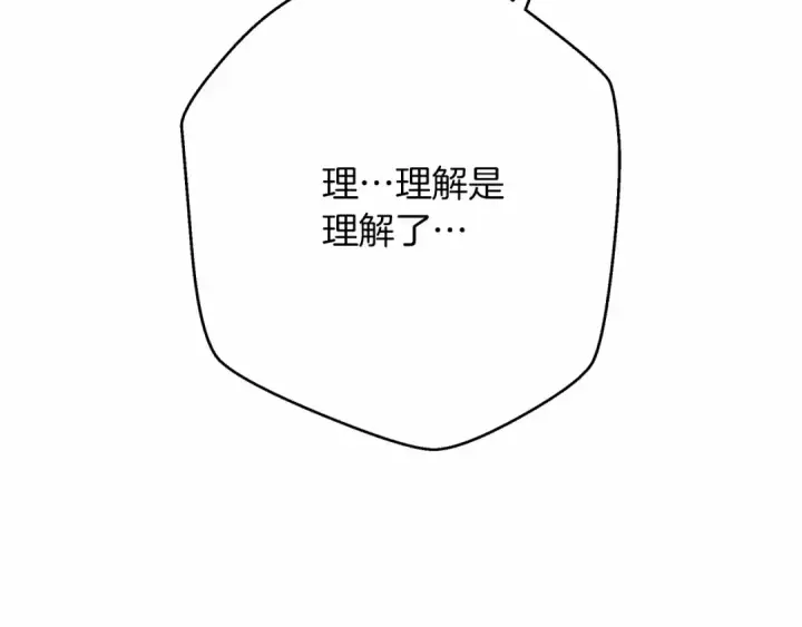 《橡树之下》第43话 爱情使人上进图220