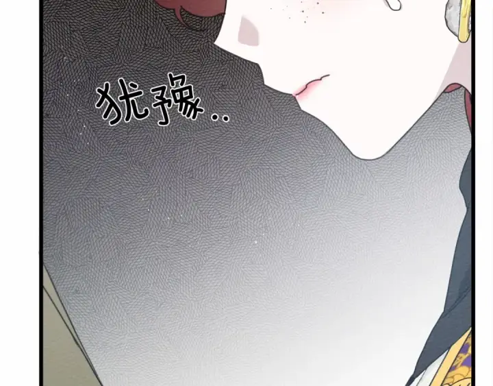 《橡树之下》第43话 爱情使人上进图222