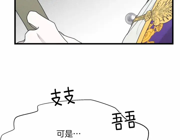 《橡树之下》第43话 爱情使人上进图223