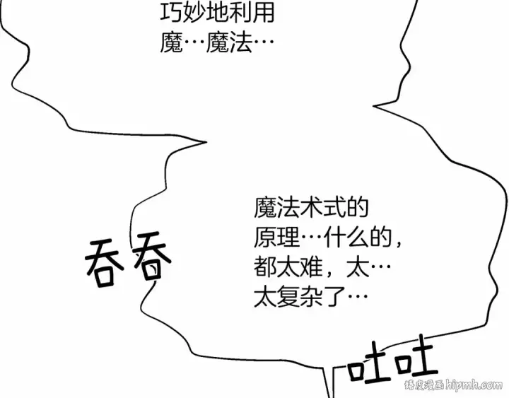 《橡树之下》第43话 爱情使人上进图224