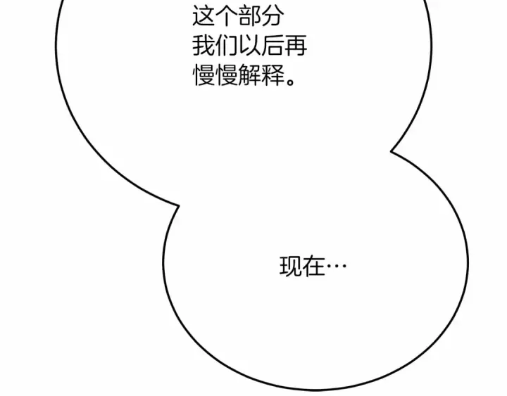 《橡树之下》第43话 爱情使人上进图227