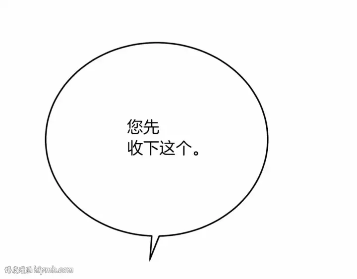 《橡树之下》第43话 爱情使人上进图232
