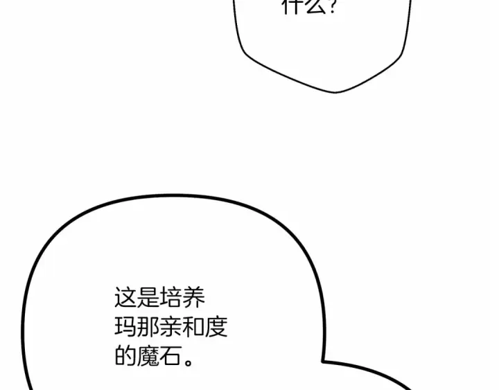 《橡树之下》第43话 爱情使人上进图235