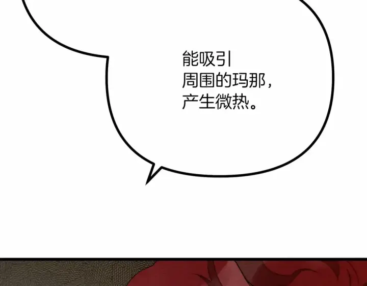 《橡树之下》第43话 爱情使人上进图236