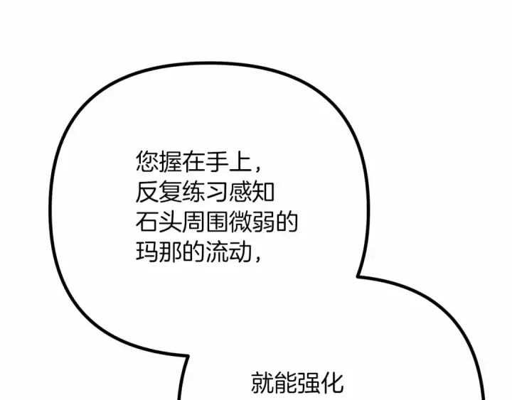 《橡树之下》第43话 爱情使人上进图239