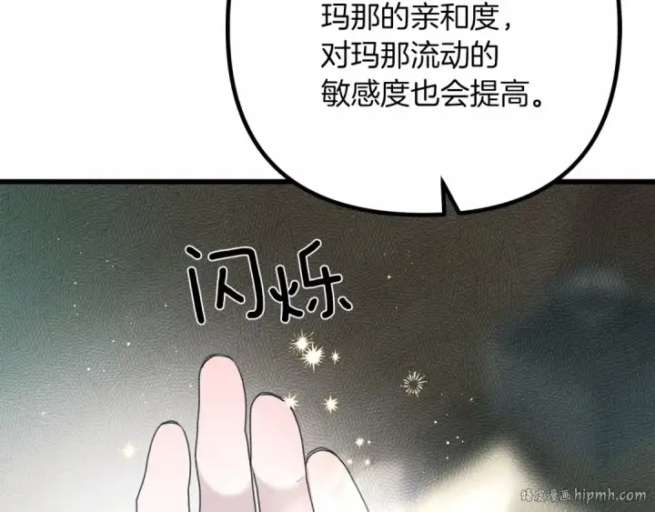 《橡树之下》第43话 爱情使人上进图240