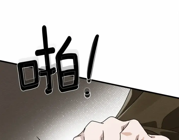 《橡树之下》第43话 爱情使人上进图253