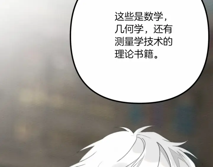 《橡树之下》第43话 爱情使人上进图255