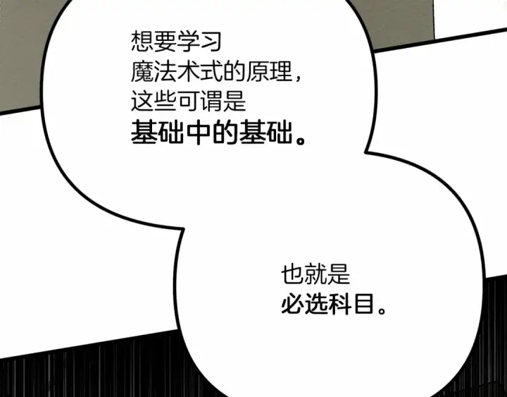 《橡树之下》第43话 爱情使人上进图259