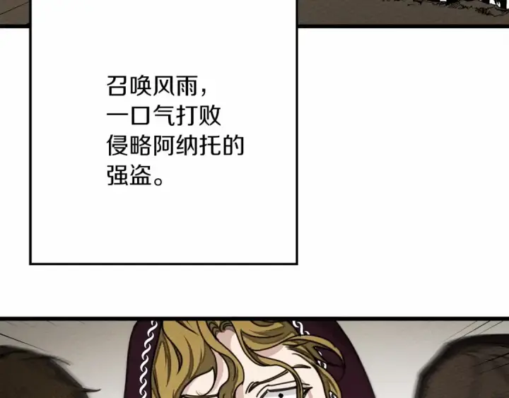 《橡树之下》第43话 爱情使人上进图26