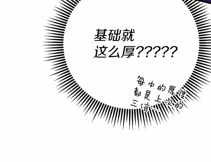《橡树之下》第43话 爱情使人上进图262