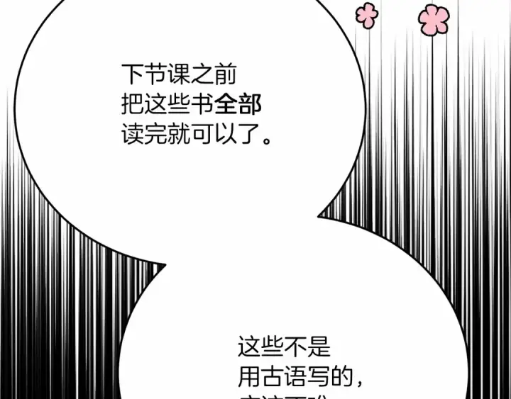 《橡树之下》第43话 爱情使人上进图265