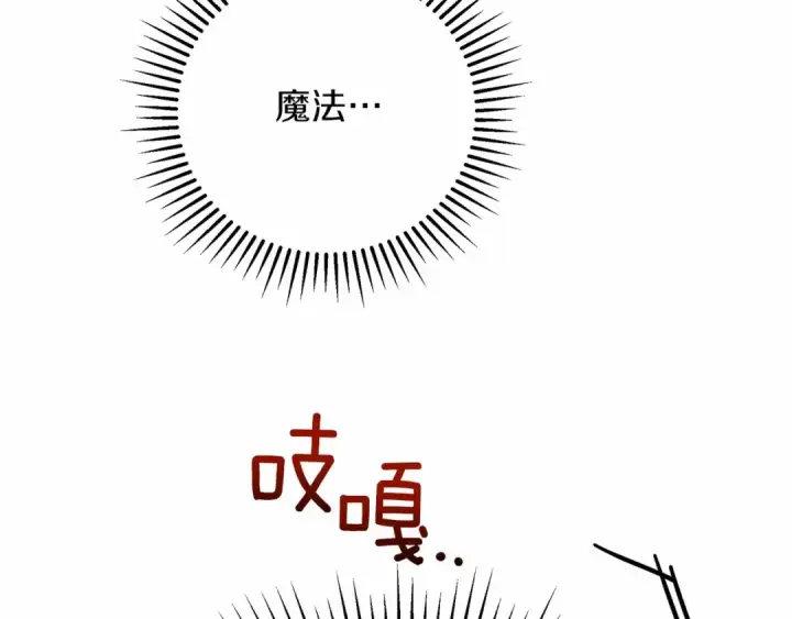 《橡树之下》第43话 爱情使人上进图269