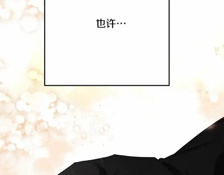 《橡树之下》第43话 爱情使人上进图29