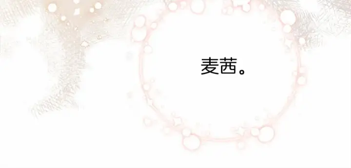 《橡树之下》第43话 爱情使人上进图31