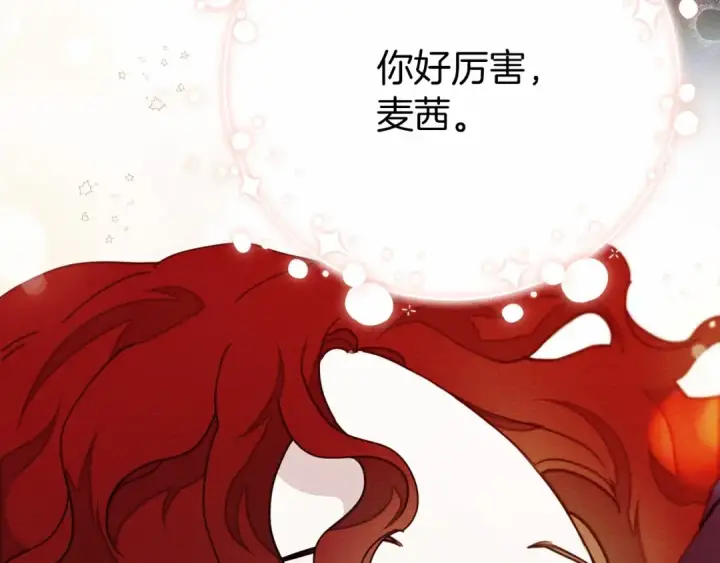 《橡树之下》第43话 爱情使人上进图38