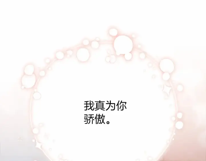 《橡树之下》第43话 爱情使人上进图42