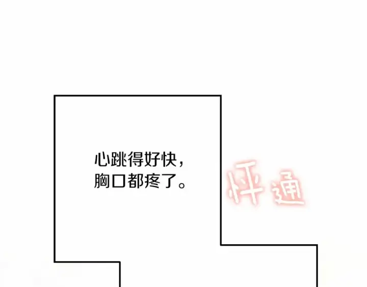 《橡树之下》第43话 爱情使人上进图50
