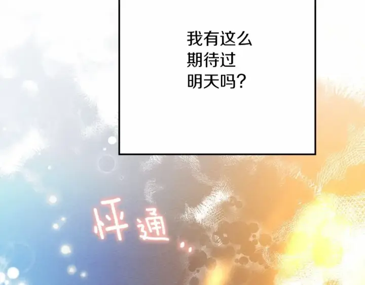 《橡树之下》第43话 爱情使人上进图51