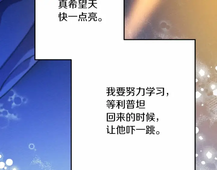《橡树之下》第43话 爱情使人上进图54