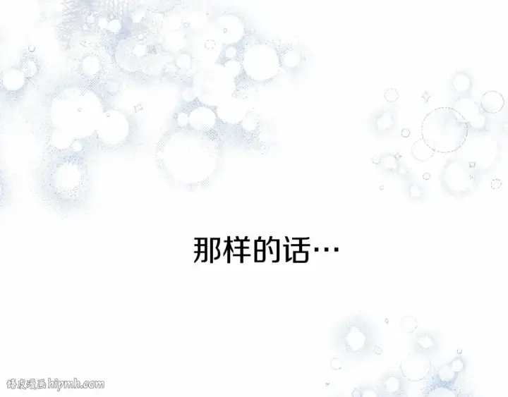 《橡树之下》第43话 爱情使人上进图56