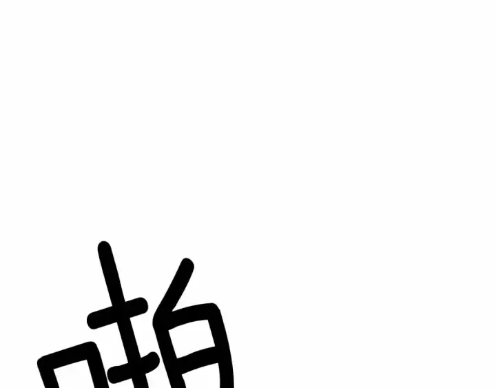 《橡树之下》第43话 爱情使人上进图63