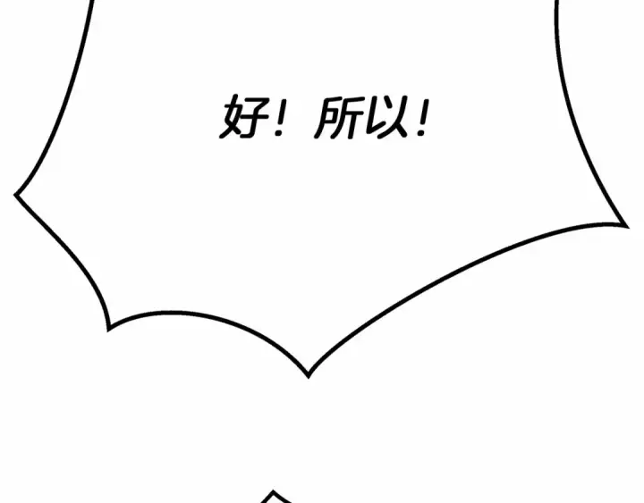 《橡树之下》第43话 爱情使人上进图66