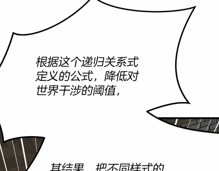 《橡树之下》第43话 爱情使人上进图67